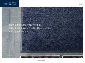 secio.co.jp