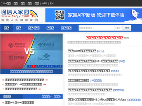 'txrjy.com' screenshot