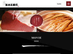 'tamasushi.co.jp' screenshot