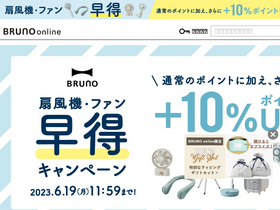 'bruno-onlineshop.com' screenshot