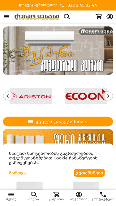 thermocenter.ge