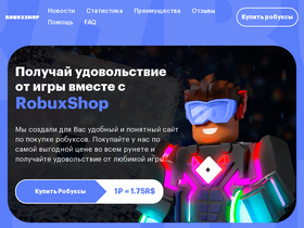 'robuxshop.ru' screenshot