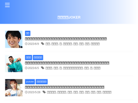 'entamejoker.com' screenshot