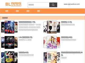 'qqzuankuo.com' screenshot