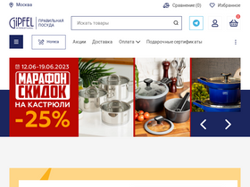 'gipfel.ru' screenshot