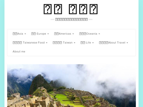 'bobotravel.tw' screenshot