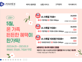 'annextele.com' screenshot