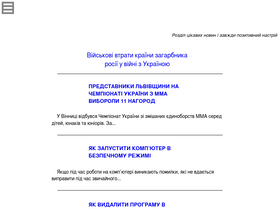 'rozdil.lviv.ua' screenshot