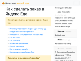 'vkus-eda-dostavka.ru' screenshot