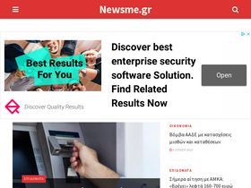 'newsme.gr' screenshot