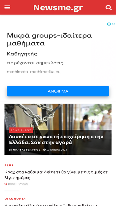newsme.gr