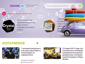 saumk.ru