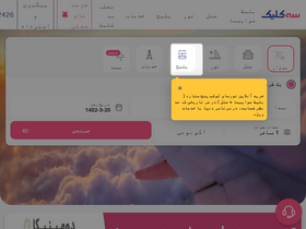 '3click.com' screenshot