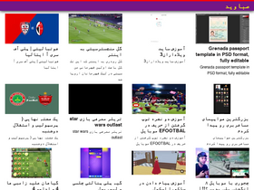 'sabavid.ir' screenshot