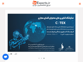 'irexperts.ir' screenshot