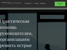 btrusts.ru