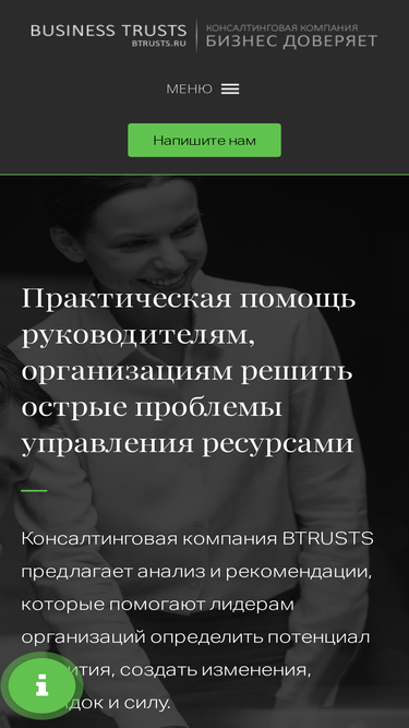 btrusts.ru