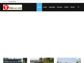 'thailetgo.com' screenshot