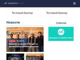 analytics.news