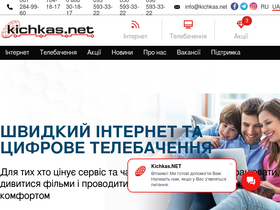 'kichkas.net' screenshot