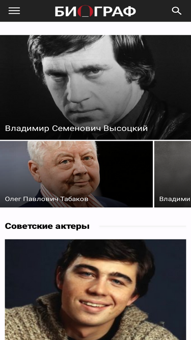 biographe.ru