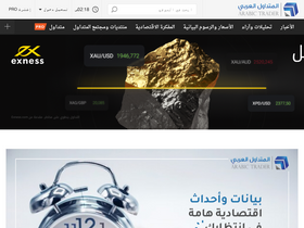 'arabictrader.com' screenshot