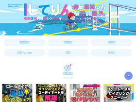 'train-cycling.com' screenshot