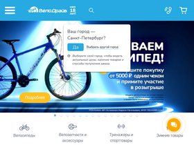 'velodrive.ru' screenshot