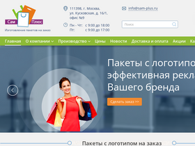 sam-plus.ru
