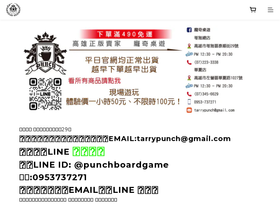 punchboardgame.com