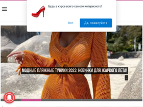 'modnaya-krasivaya.ru' screenshot