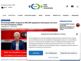 endisy.gr