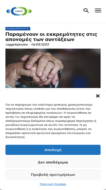 endisy.gr