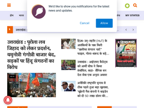 'panchjanya.com' screenshot