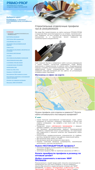 primo-prof.ru