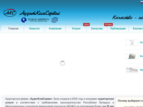 'moyaudit.by' screenshot