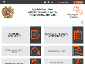 'e-cadastre.am' screenshot