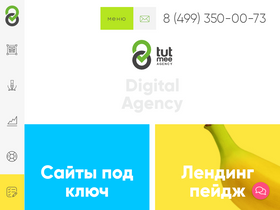 tutmee.ru
