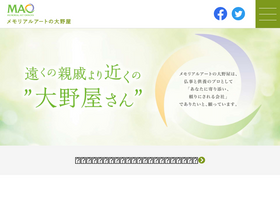 'machidaizumi.ohnoya.co.jp' screenshot