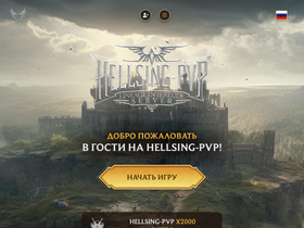 Hellsing-pvp.com website image