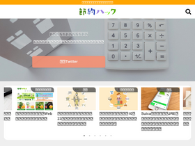 'savehack.net' screenshot