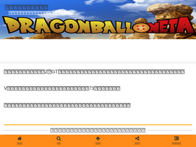 'dragonball-neta.com' screenshot