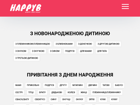 'happyb.com.ua' screenshot