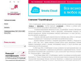 stroyka58.ru