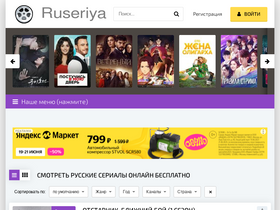 'ruseriya.ru' screenshot