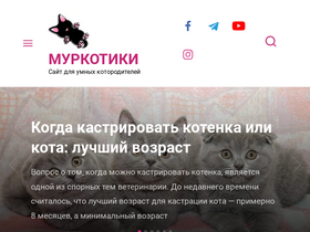 'murkotiki.com' screenshot