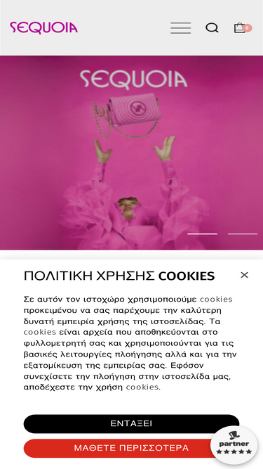 sequoia.gr