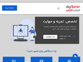 'digitamir.com' screenshot