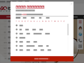 'yichao.cn' screenshot