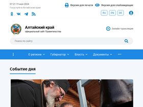 'altairegion22.ru' screenshot